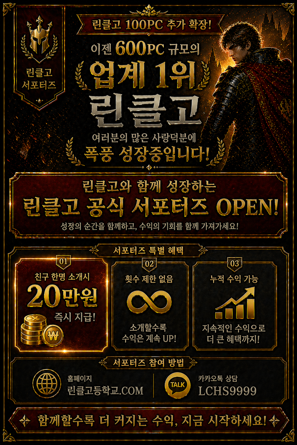 화룡의 둥지 업데이트 이벤트 배너